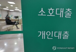 주담대 변동금리 또 오른다…작년 12월 코픽스 0.08%p↑