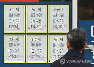 [팩트체크] 전세제도, 한국에만 있다고?…조선 후기 처음 등장
